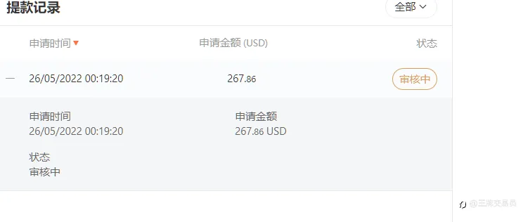 要审核多久？