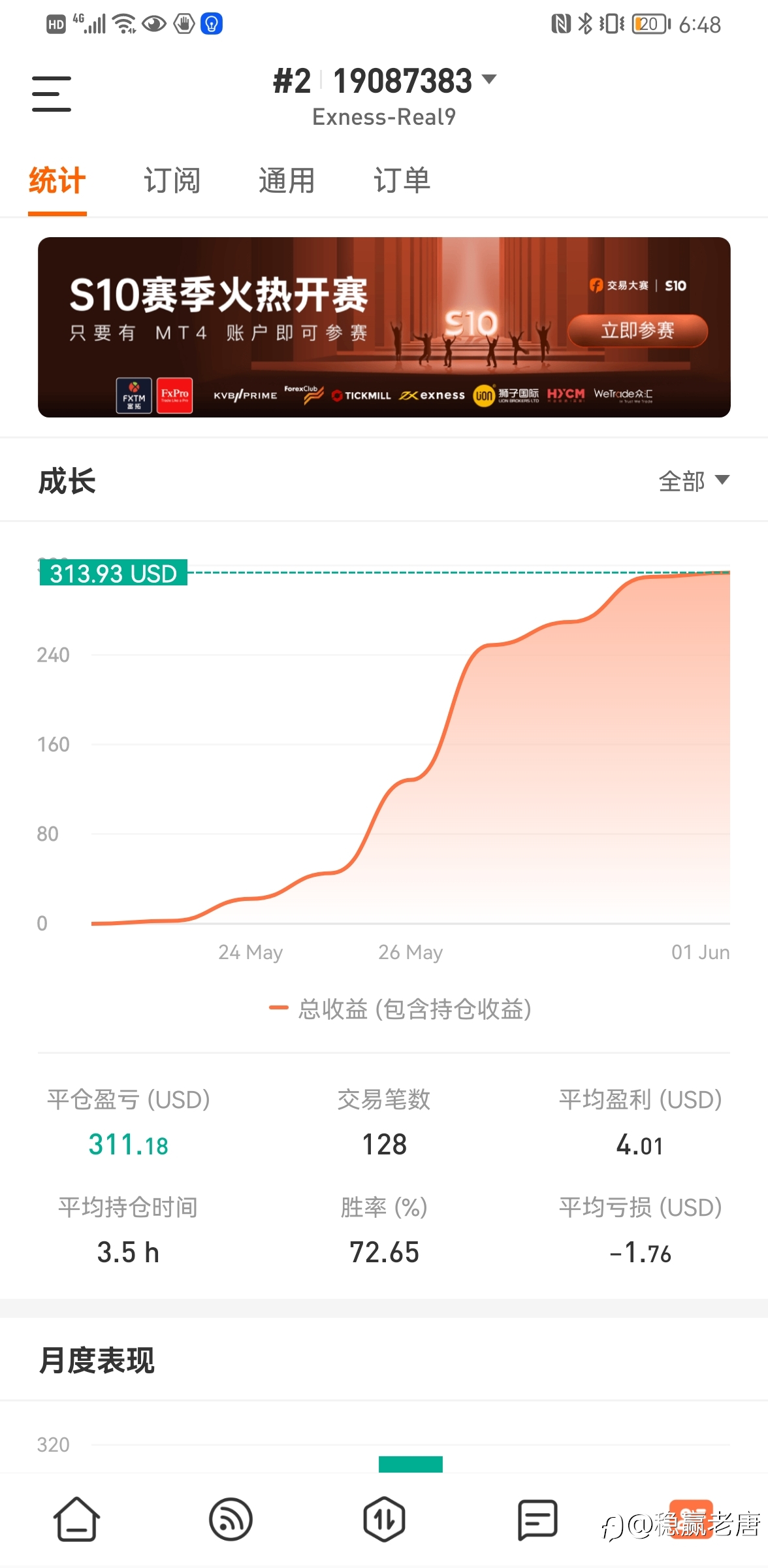 奔跑吧,我的小账户!