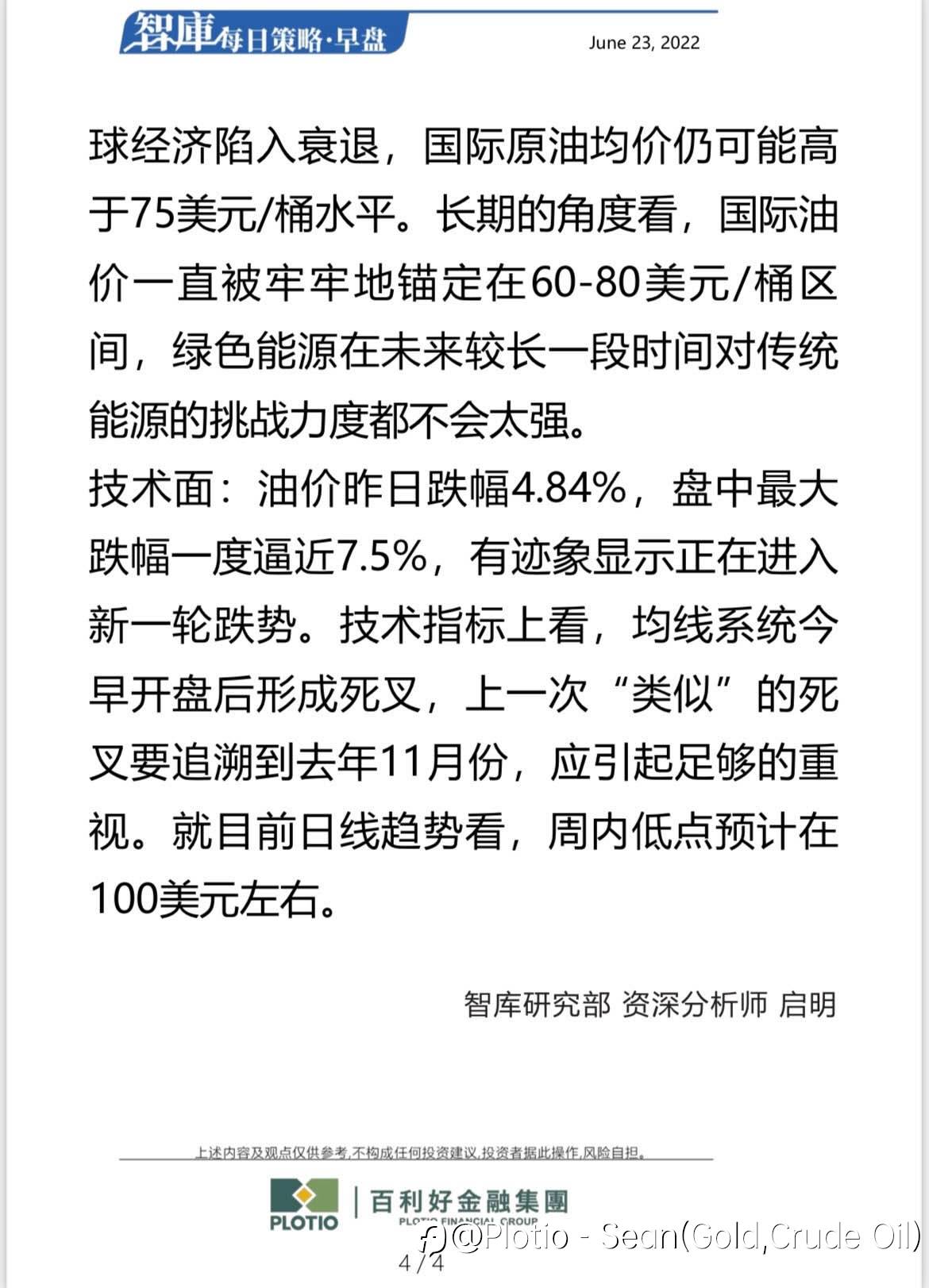 【每日早盘】