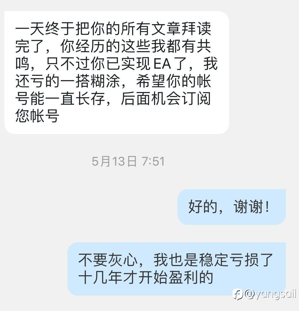 我的投资生涯（二十）