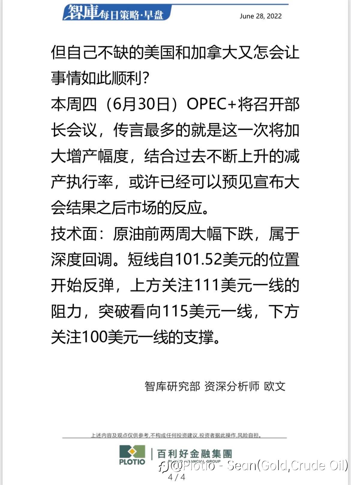 【每日早盘】