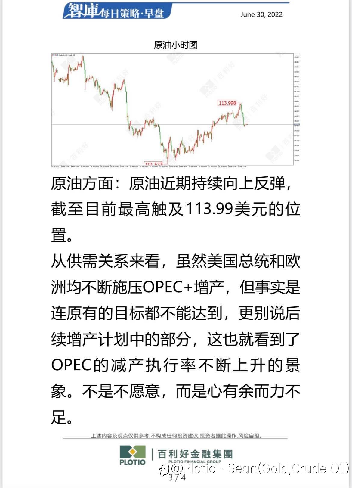 【每日早盘】