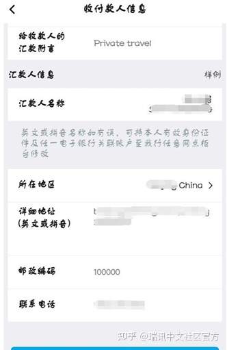 【瑞讯银行】：如何向瑞讯银行入金