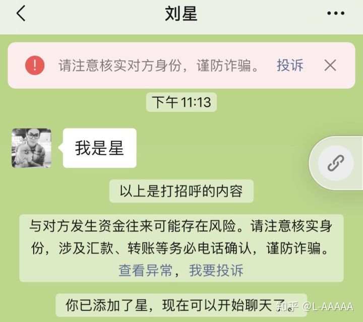 真人故事会：2020遭遇外汇杀猪盘，2021偶遇新骗局（骗子输了）