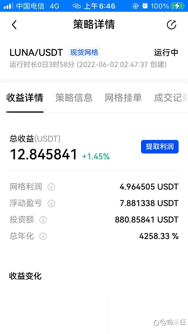 赚钱真艰难 都是几毛几毛的赚 还好暂时不亏