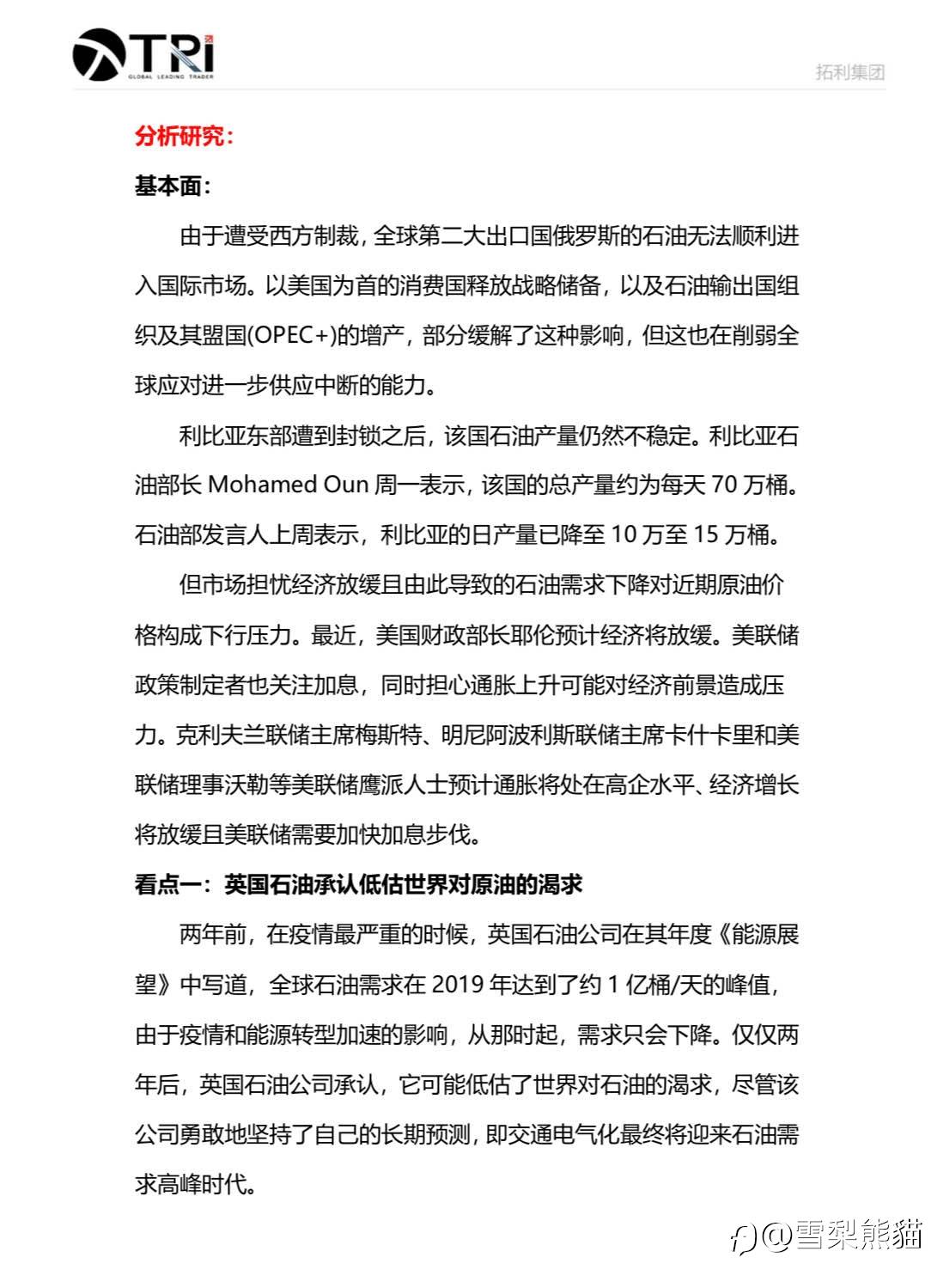 拓利23/6 EIA特刊