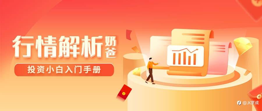 6.29日评—奶爸投资圈:金价陷于震荡,油价创一周半新高!