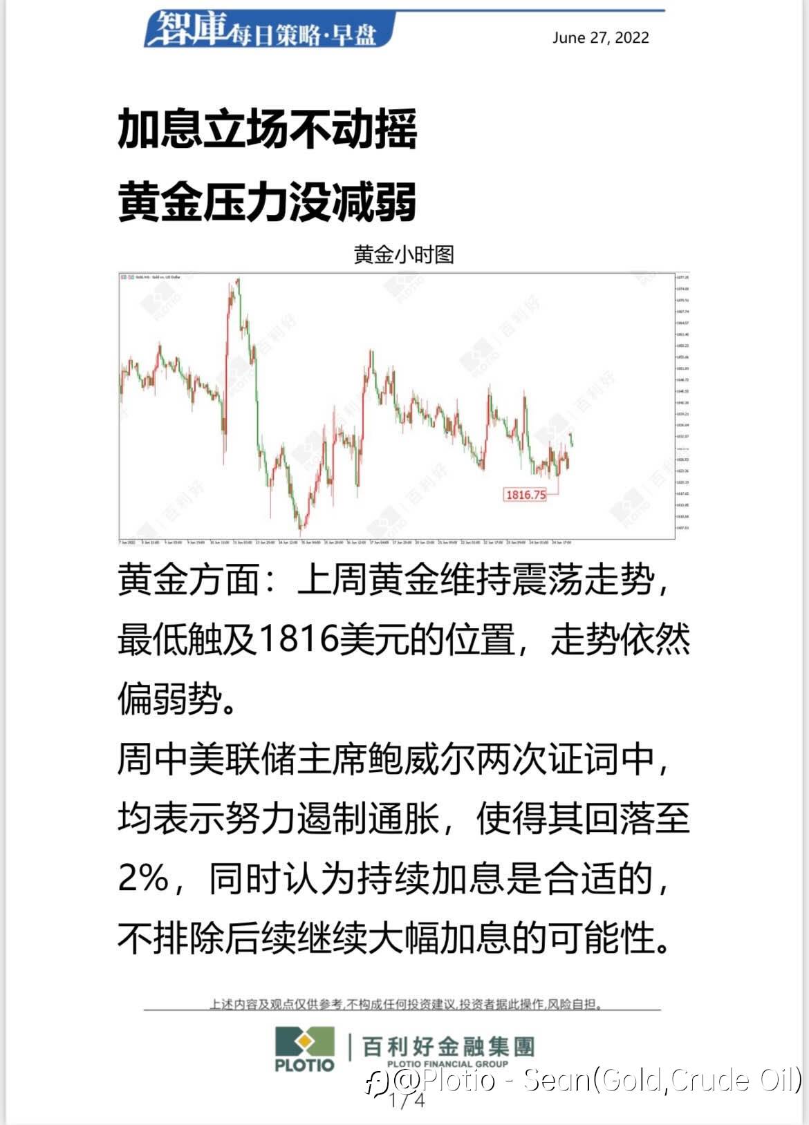 【每日早盘】