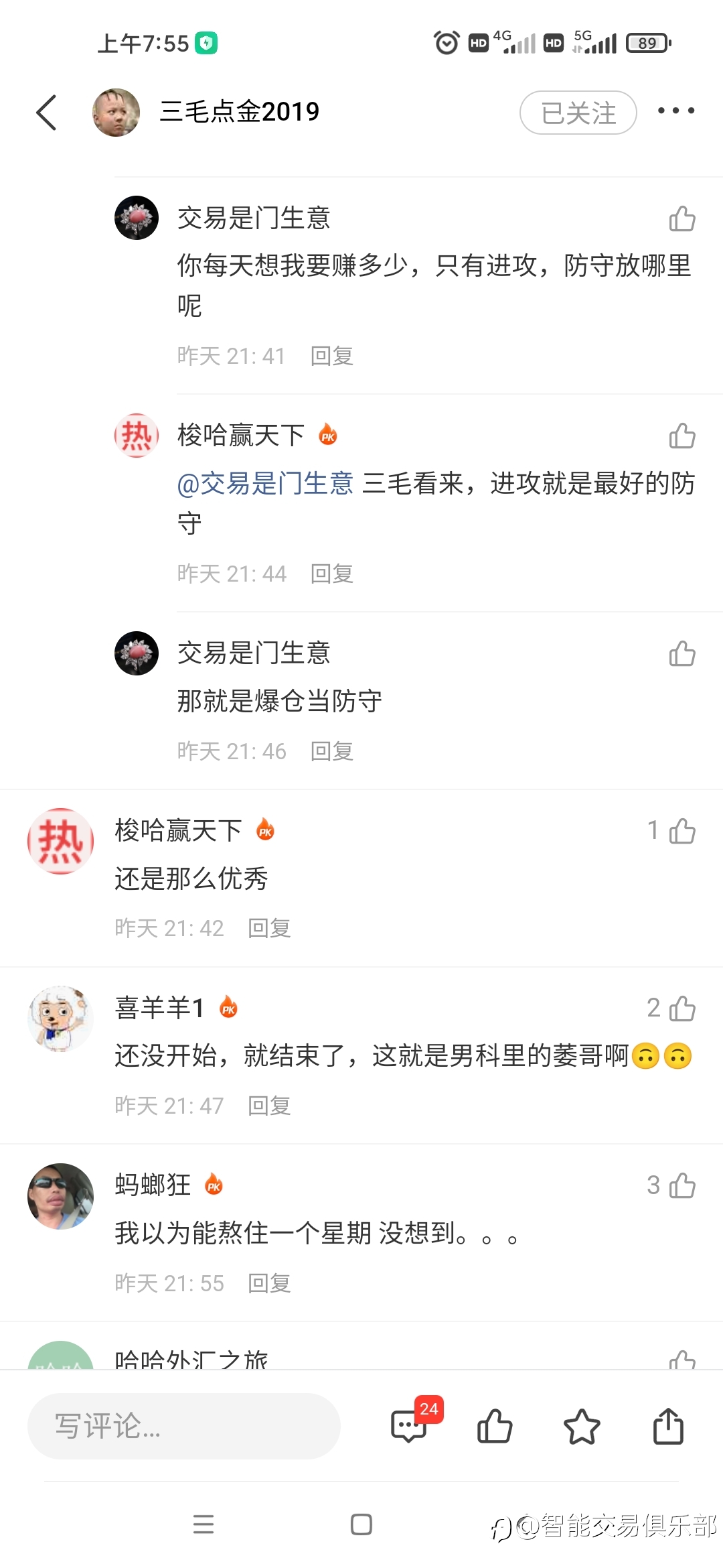 【三条操盘规矩或许可以改变三毛】