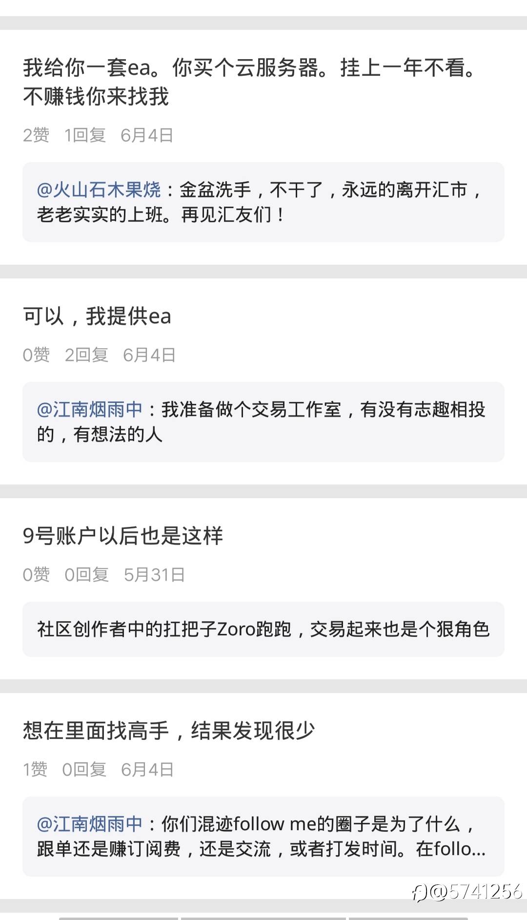 某些人天天在社区装大神嘲笑别人,然后他自己亏了就不让人说