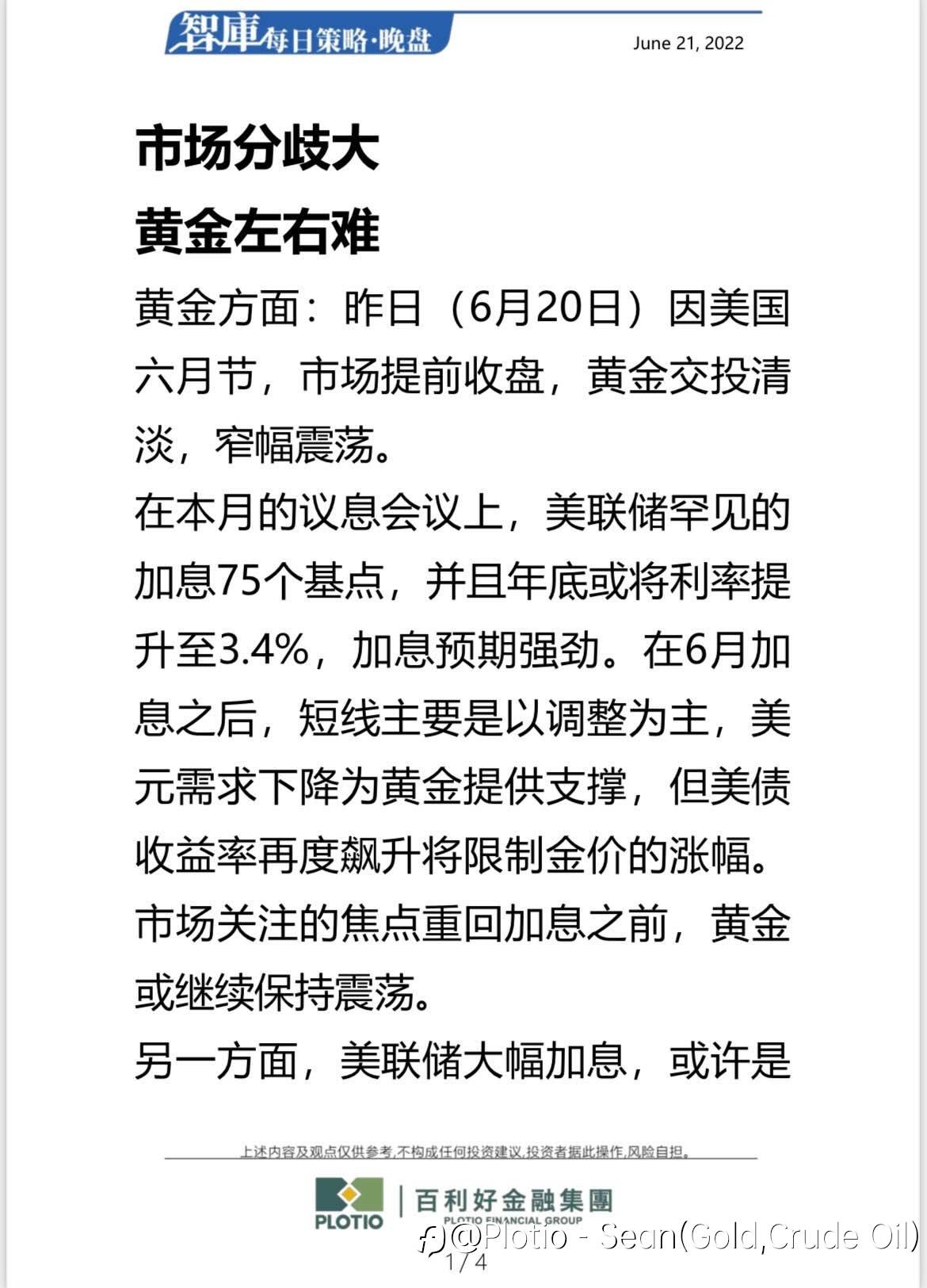 【每日晚盘】
