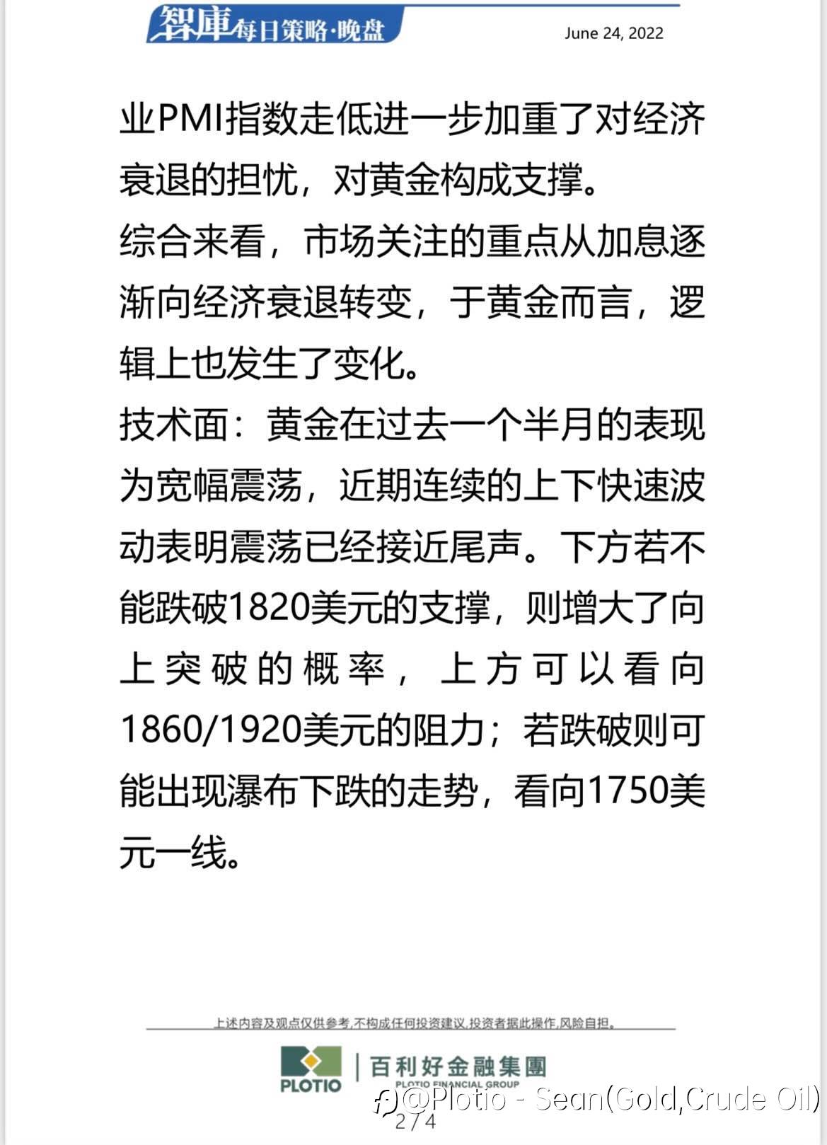 【每日晚盘】