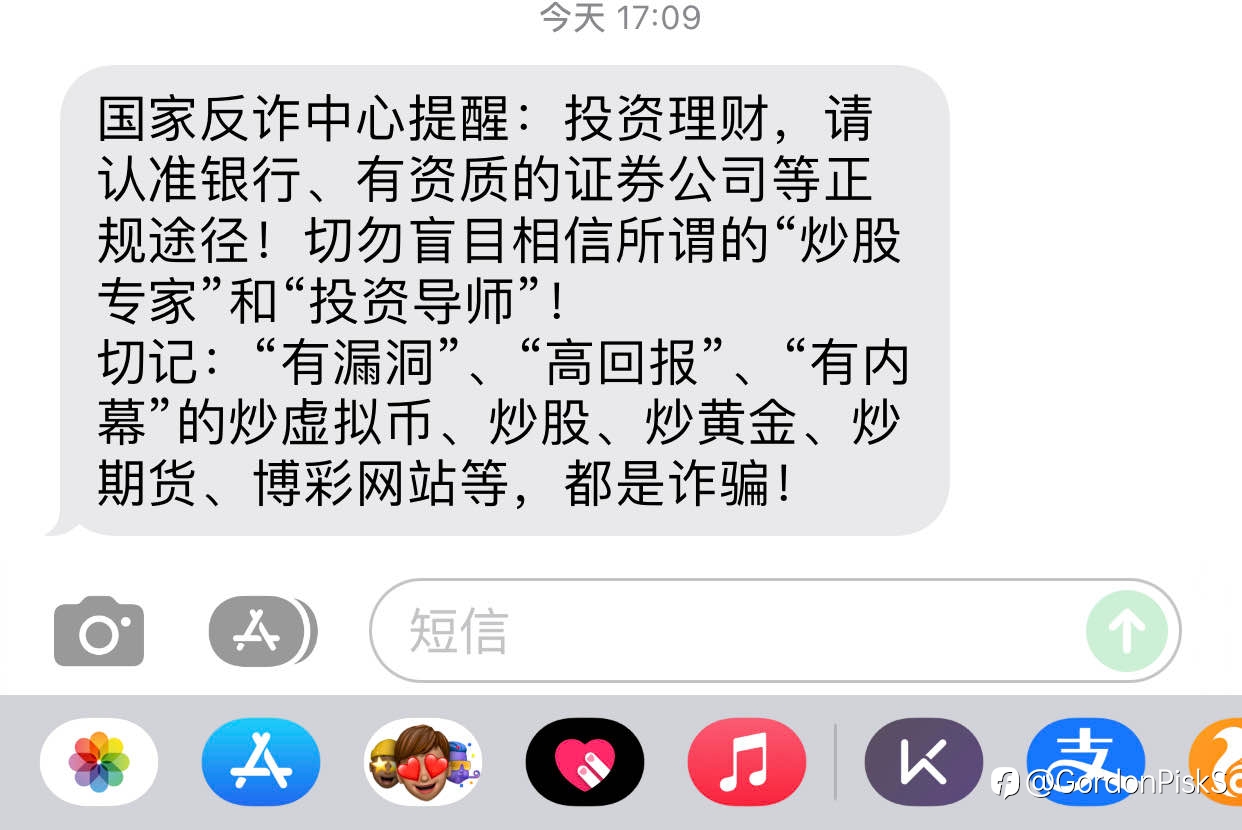 反诈中心有没有给你们发这玩意?