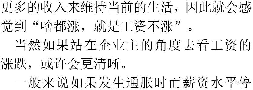 发生通货膨胀时,最先涨价是商品是什么?