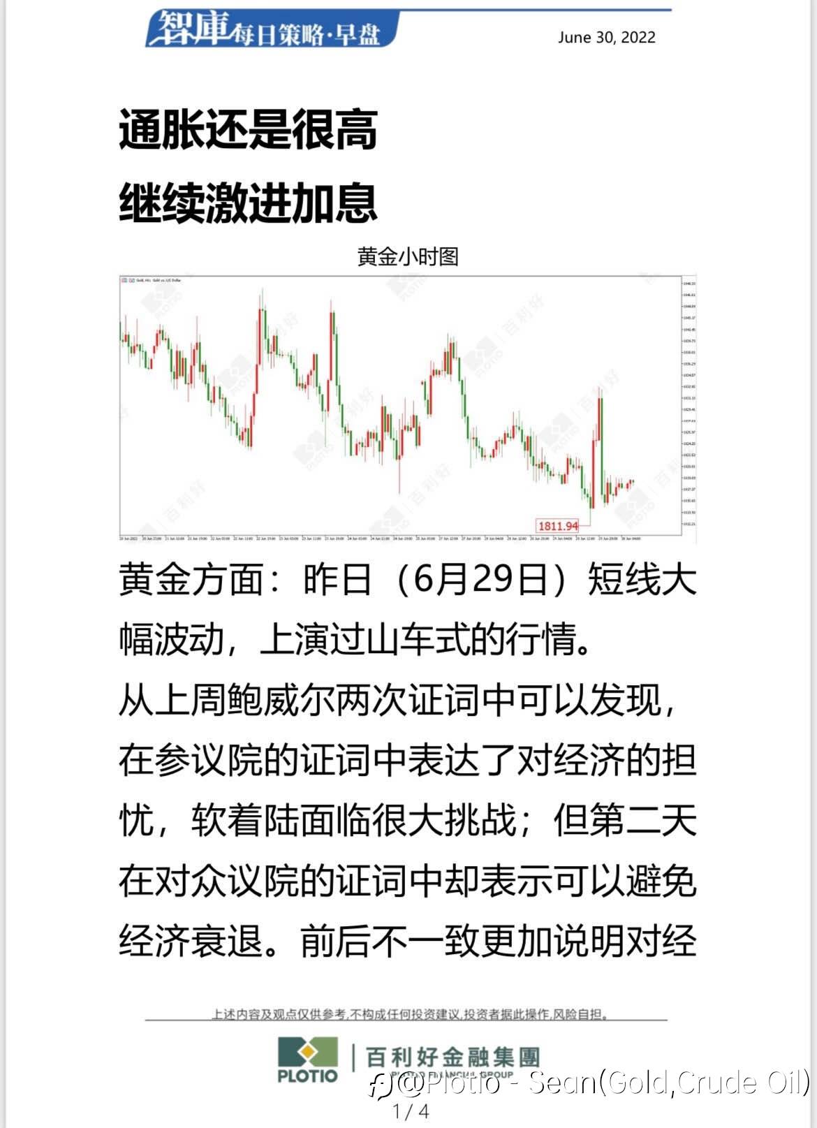 【每日早盘】