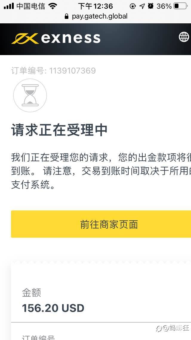 6月20号星期一出金7分钟到账 速度还是那么牛逼