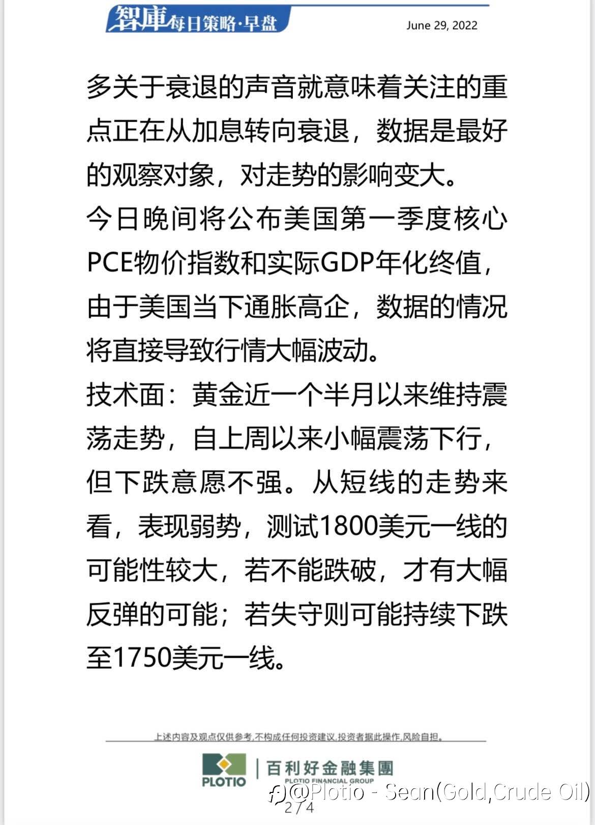 【每日早盘】