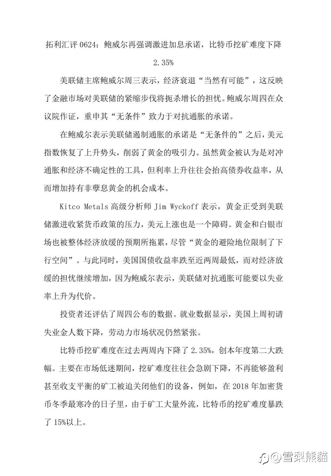 24/6拓利汇评