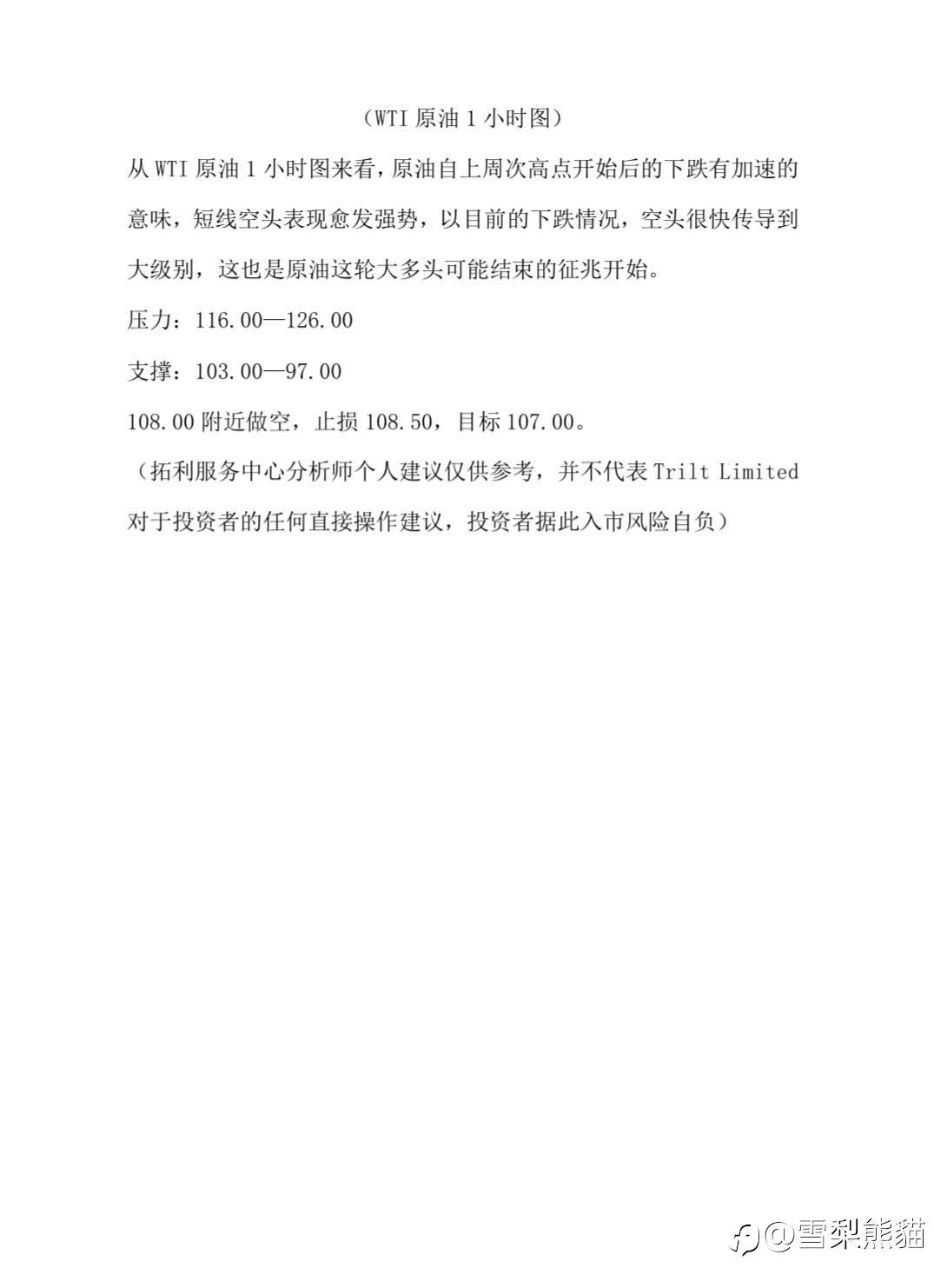 20/6拓利汇评