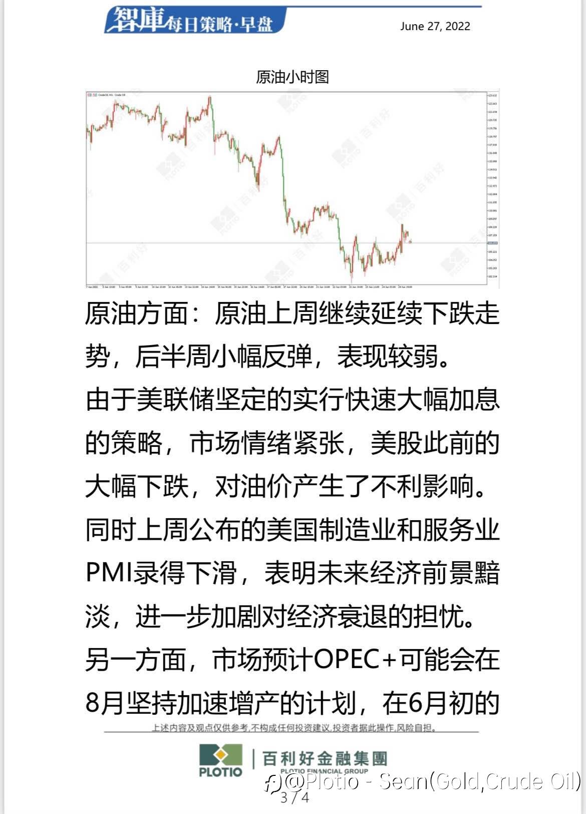 【每日早盘】