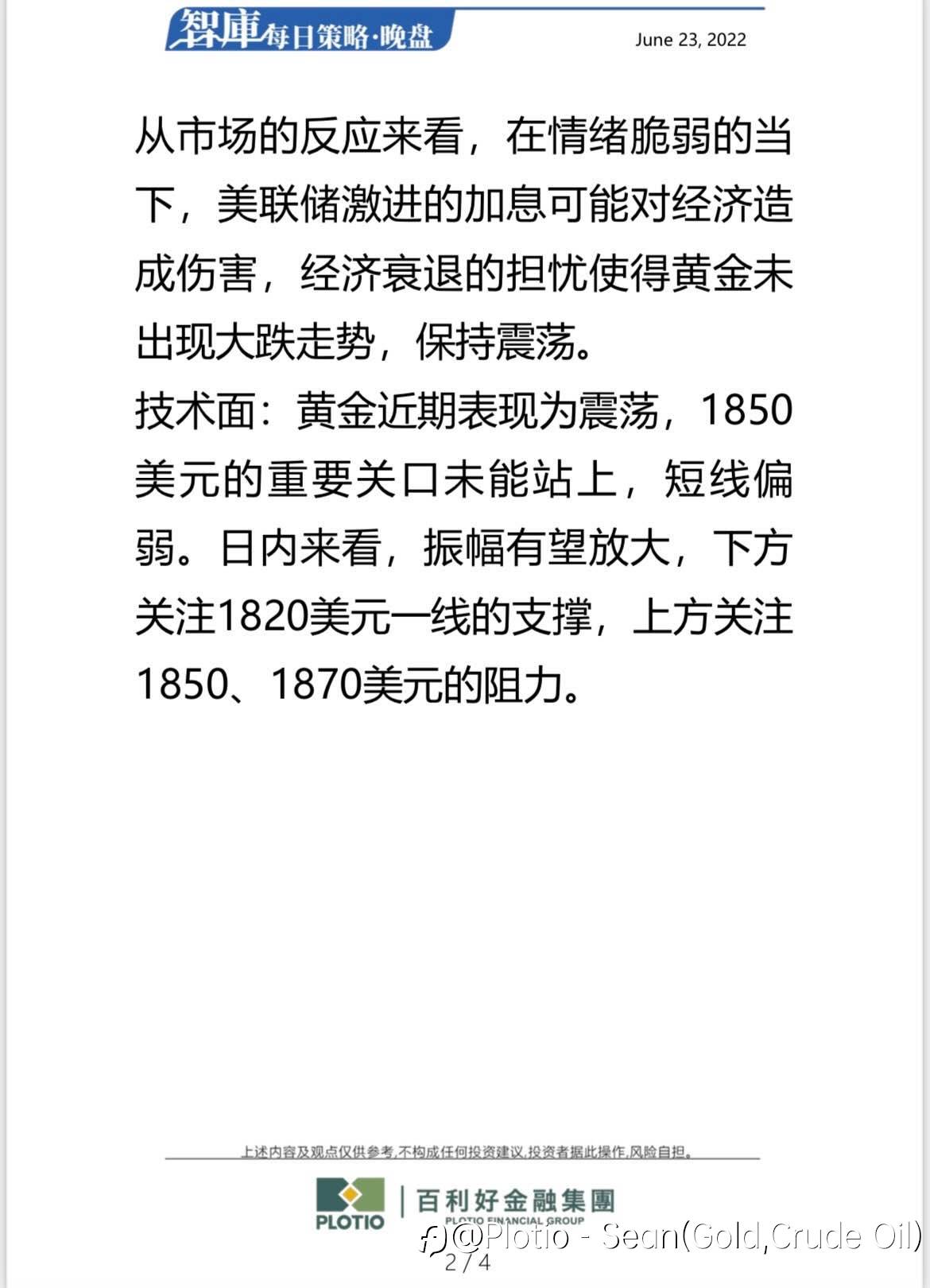 【每日晚盘】