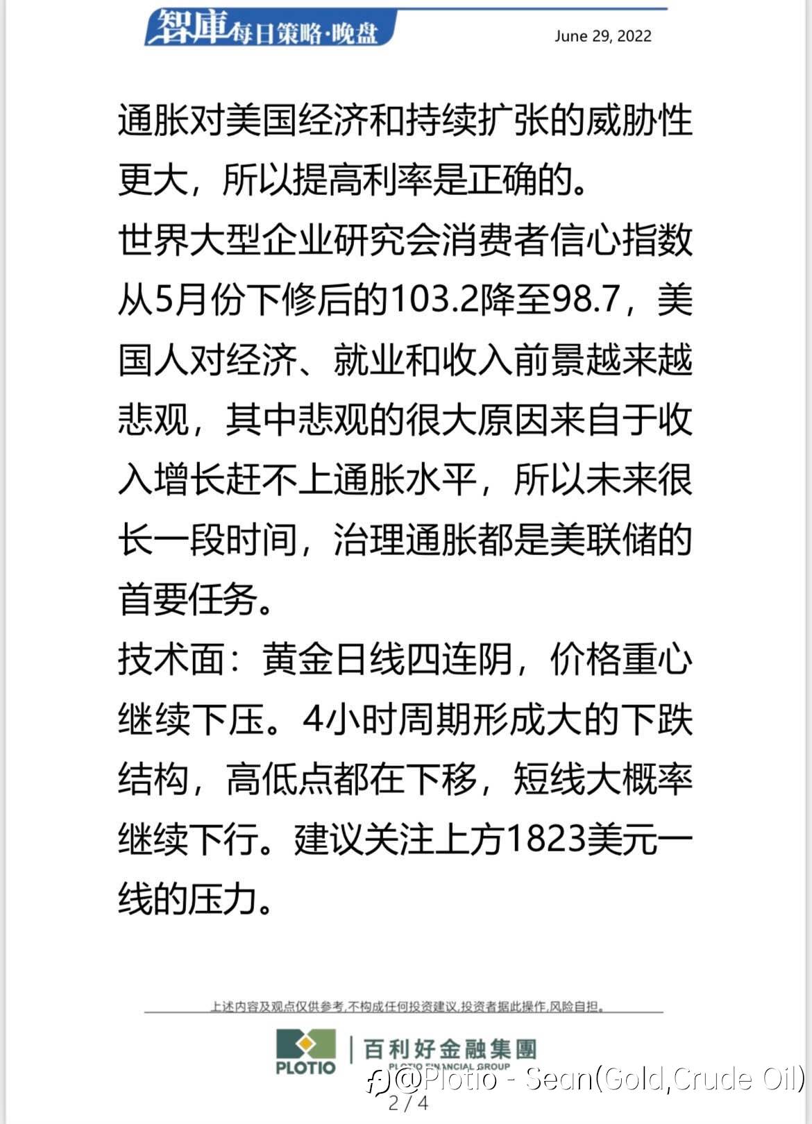 【每日晚盘】