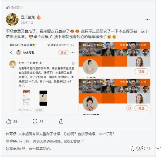 今天谈一下五爪金龙的技术和人品，到底如何呢？