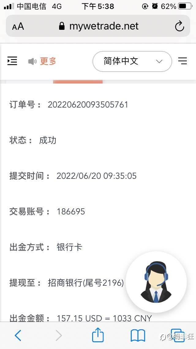 众汇也出金了 速度很快 几个小时就到账了 晚上看看币圈继续出金