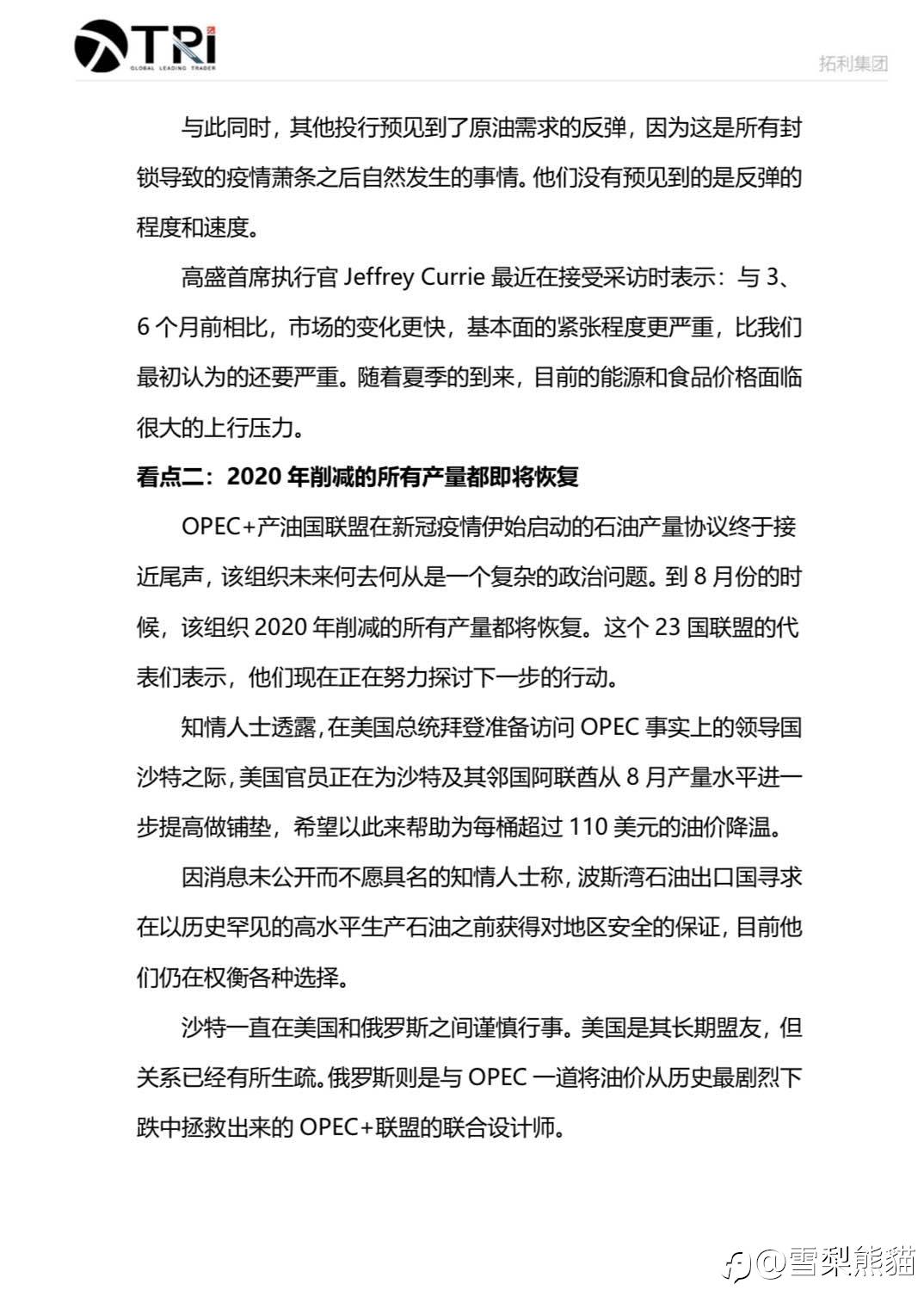 拓利23/6 EIA特刊