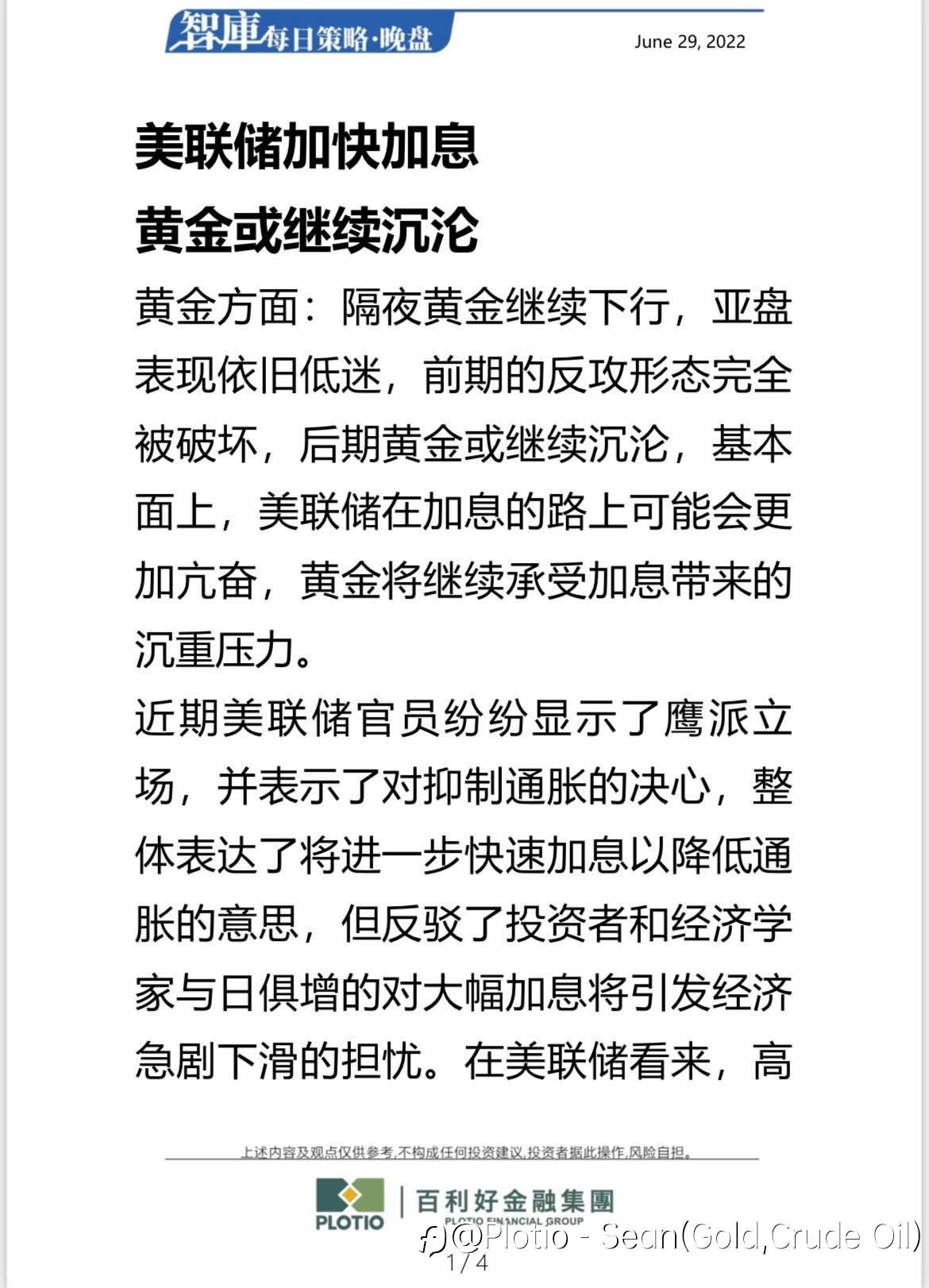 【每日晚盘】