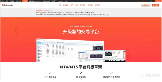 瑞讯常见问题解答二十一：瑞讯账户交易平台的优势特点