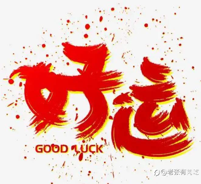 S10，我给自己打8分
