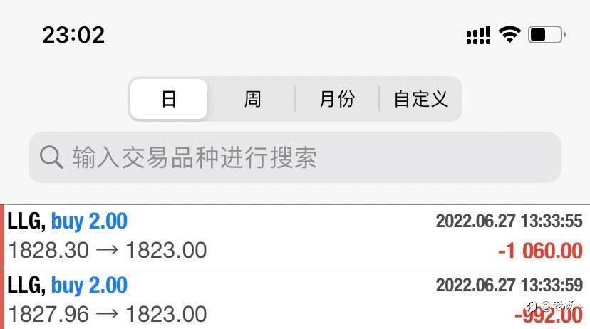 隔壁老杨:第一单就被教育了