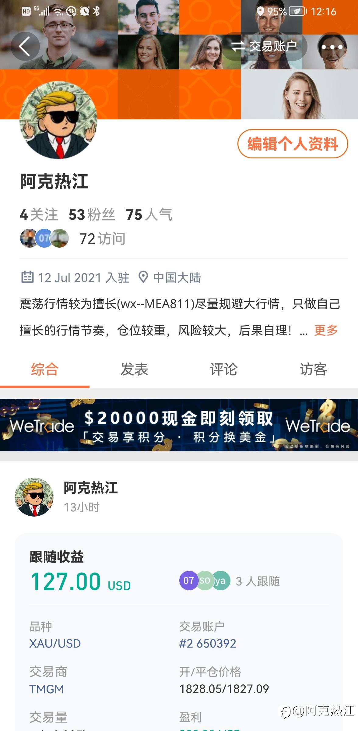 看我主页