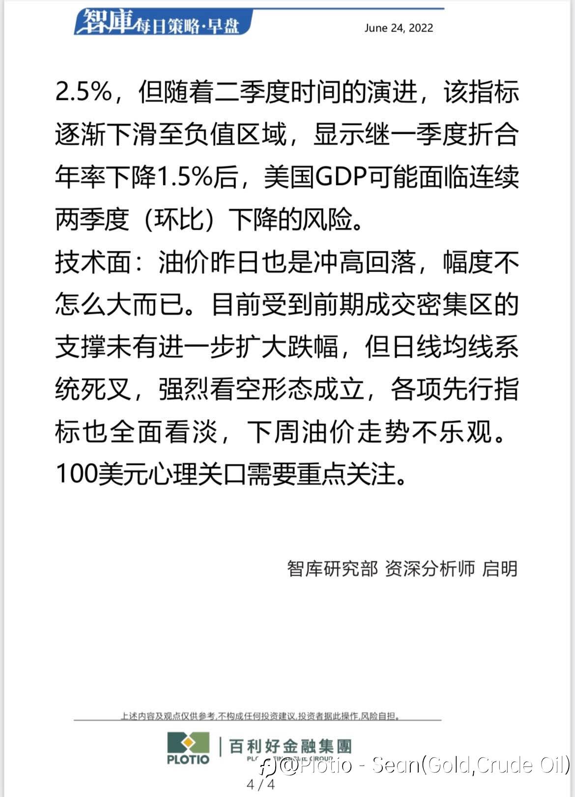 【每日早盘】