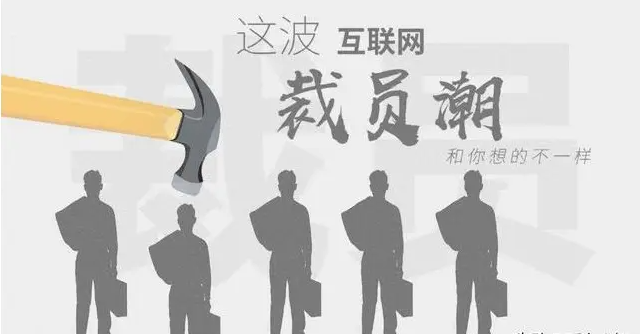 【Ex市场观察】:腾讯裁员瘦身+转型的关键期