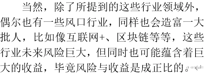 未来10年,哪些领域可能出现新的中国首富?