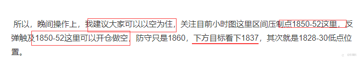 张轩昊:6.9黄金空单这瓜熟了 你跟上了吗?