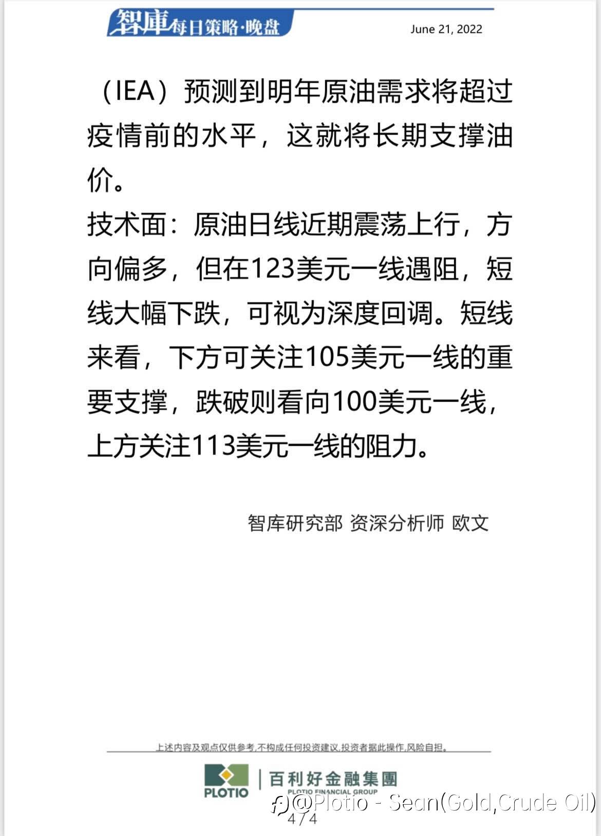 【每日晚盘】