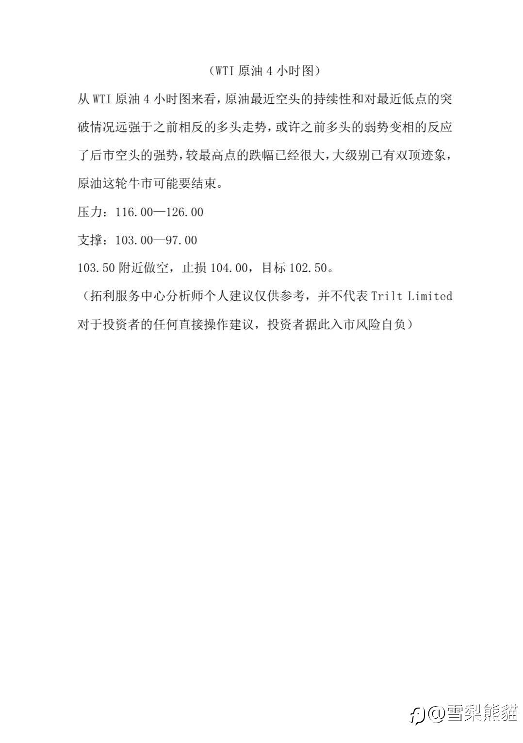 22/6拓利汇评