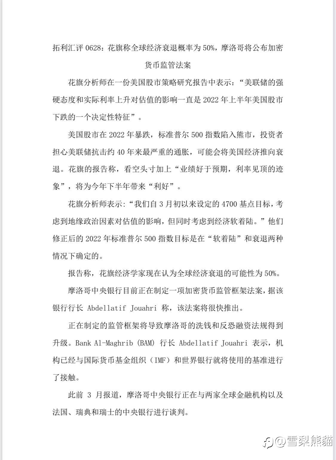 28/6拓利汇评