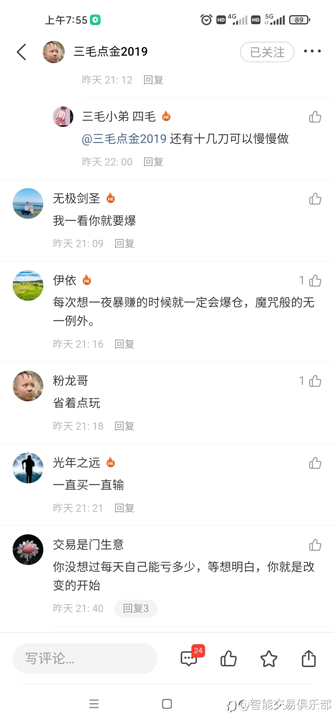 【三条操盘规矩或许可以改变三毛】