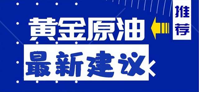 宁金虎:7.11金价仍处于技术性看跌,日内黄金行情走势分析及策略