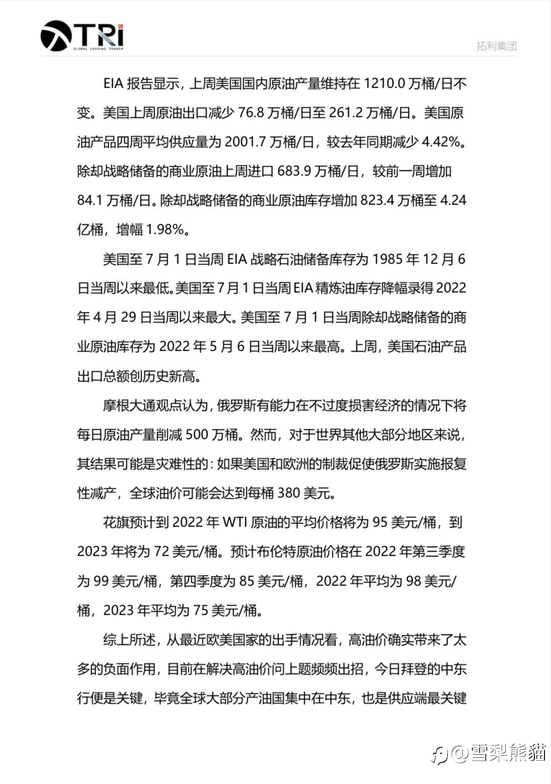拓利13/7EIA特刊