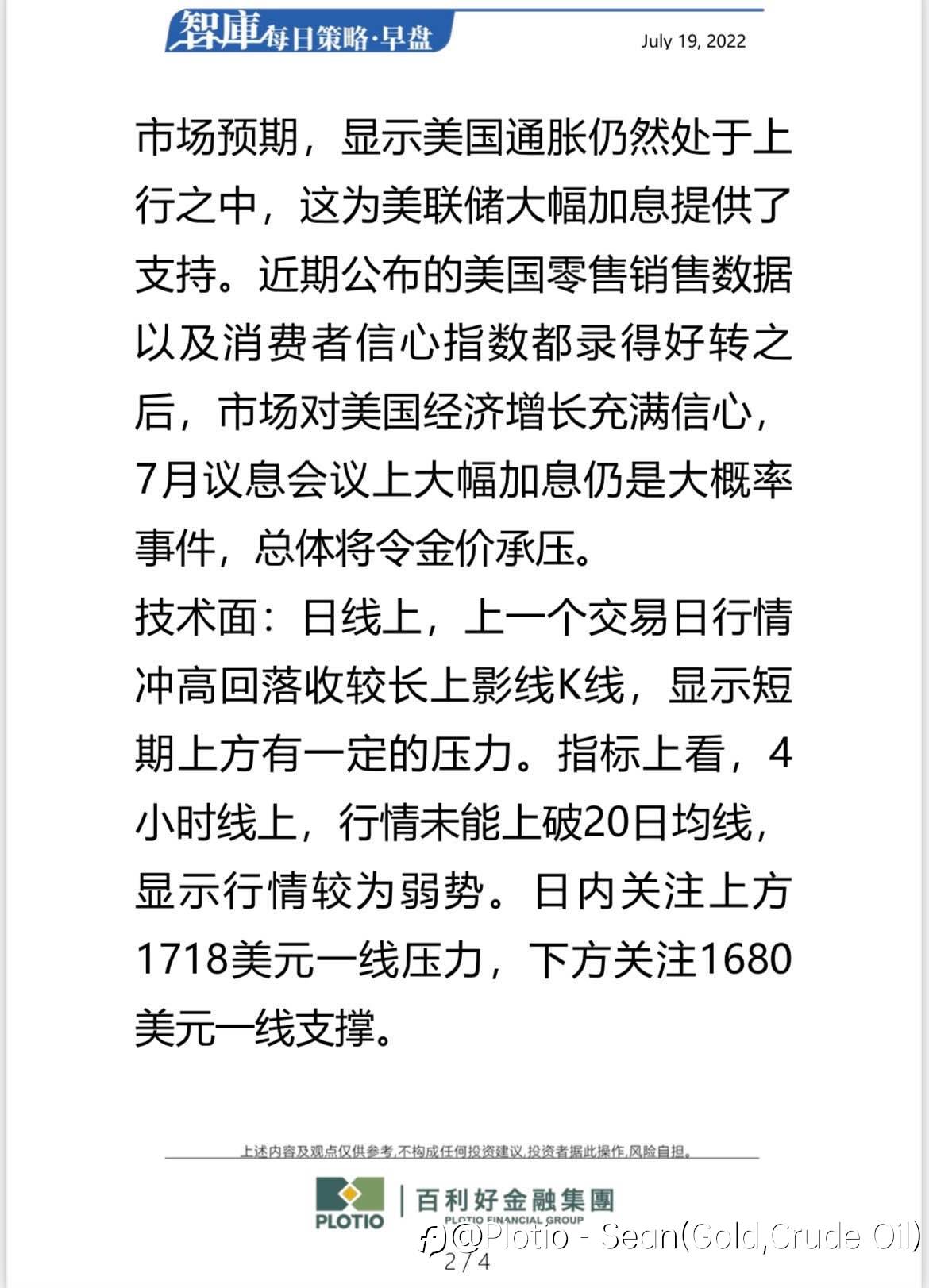 【每日早盘】