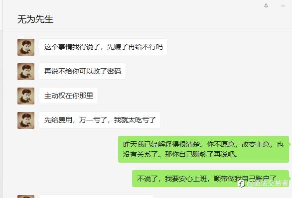 给大家看看主动哀求别人帮助,被我拒绝后又反过来污蔑别人的小人!