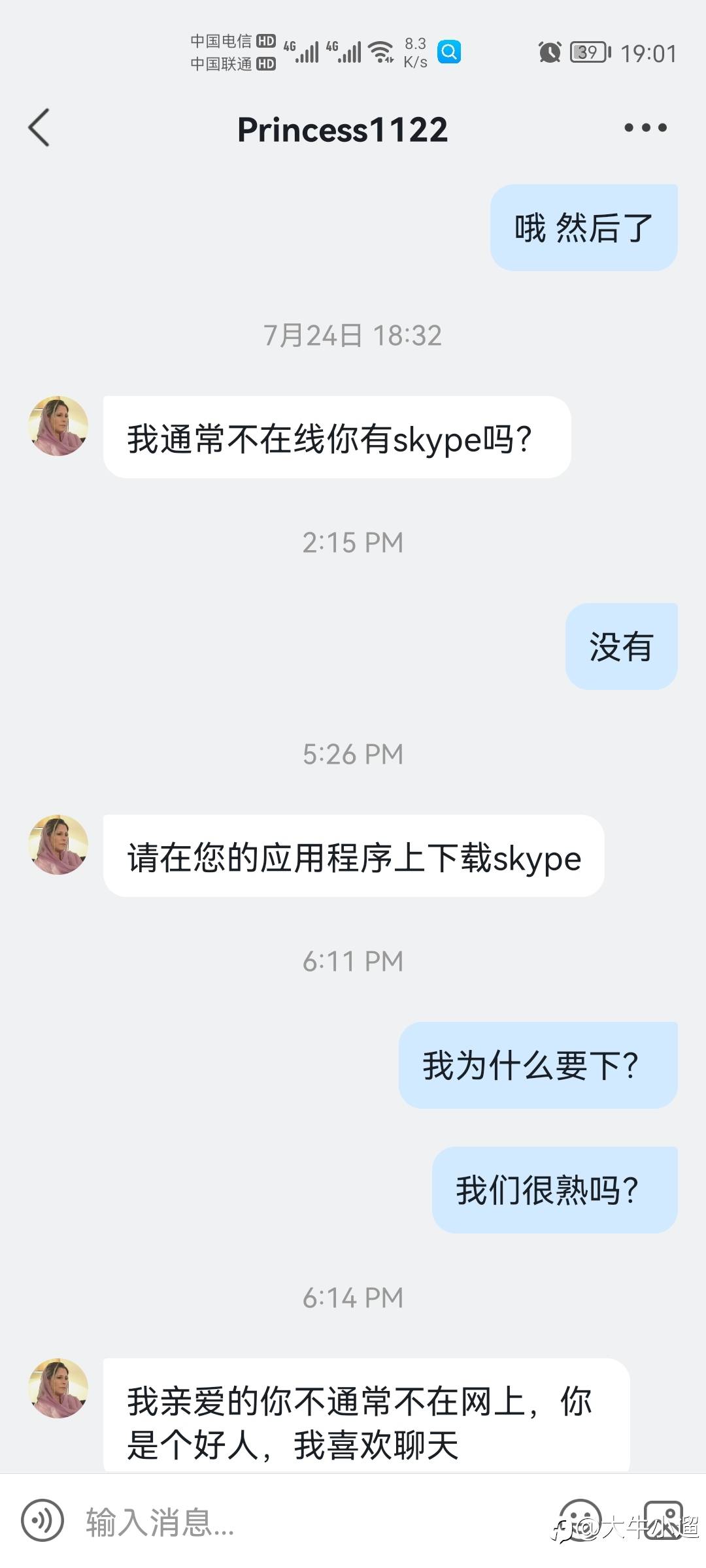 这骗术还能在low一点嘛