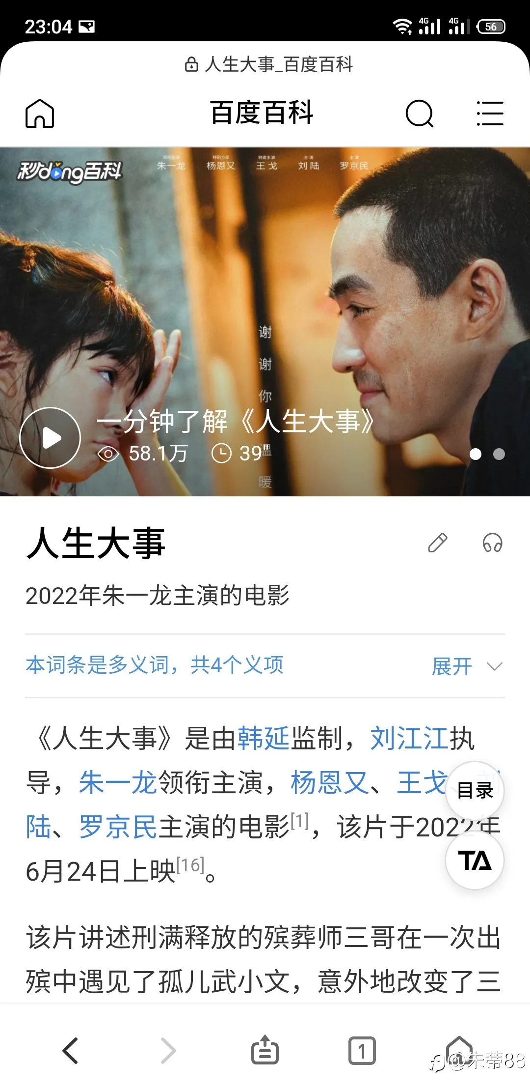feed image