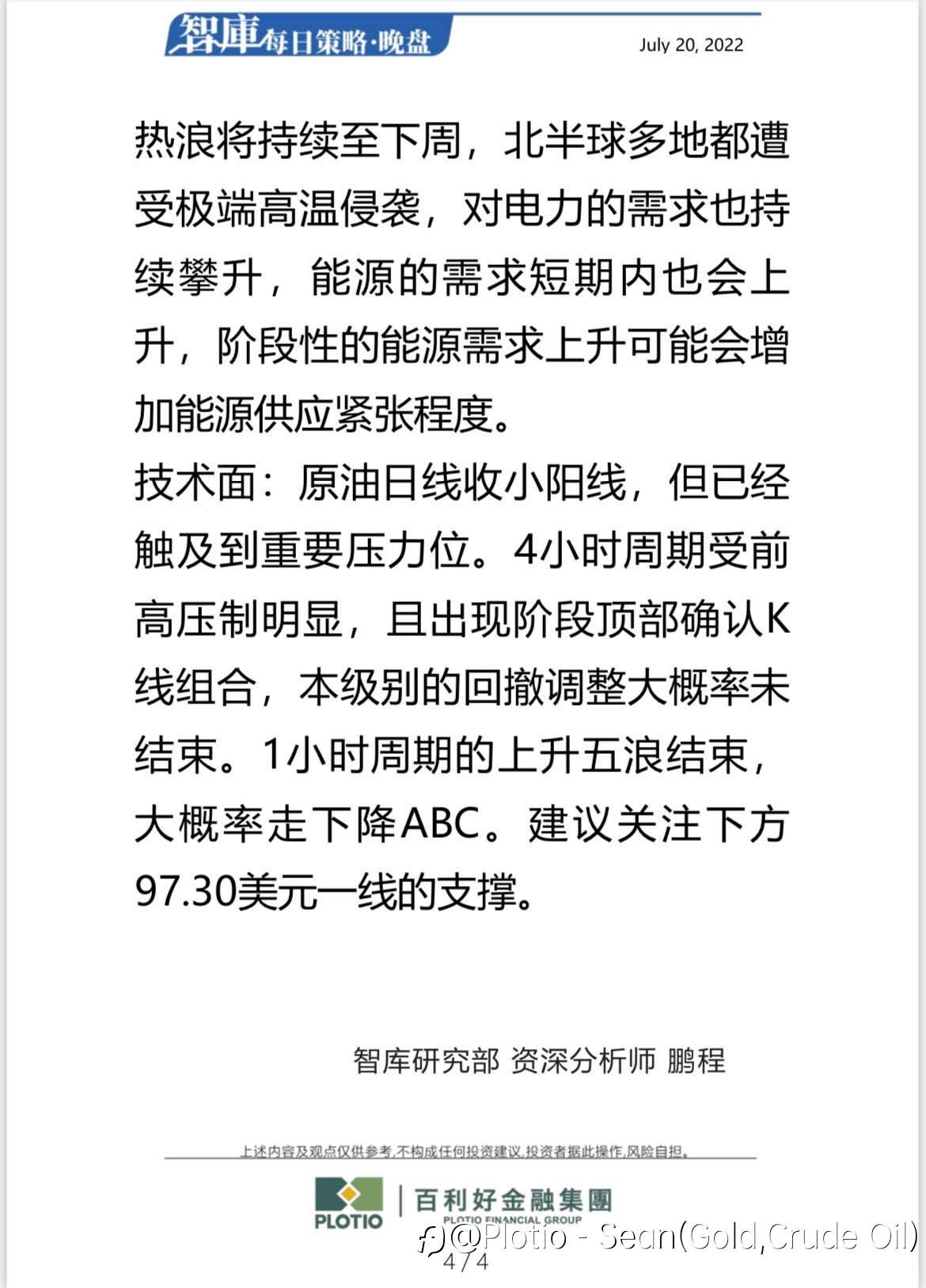 【每日晚盘】