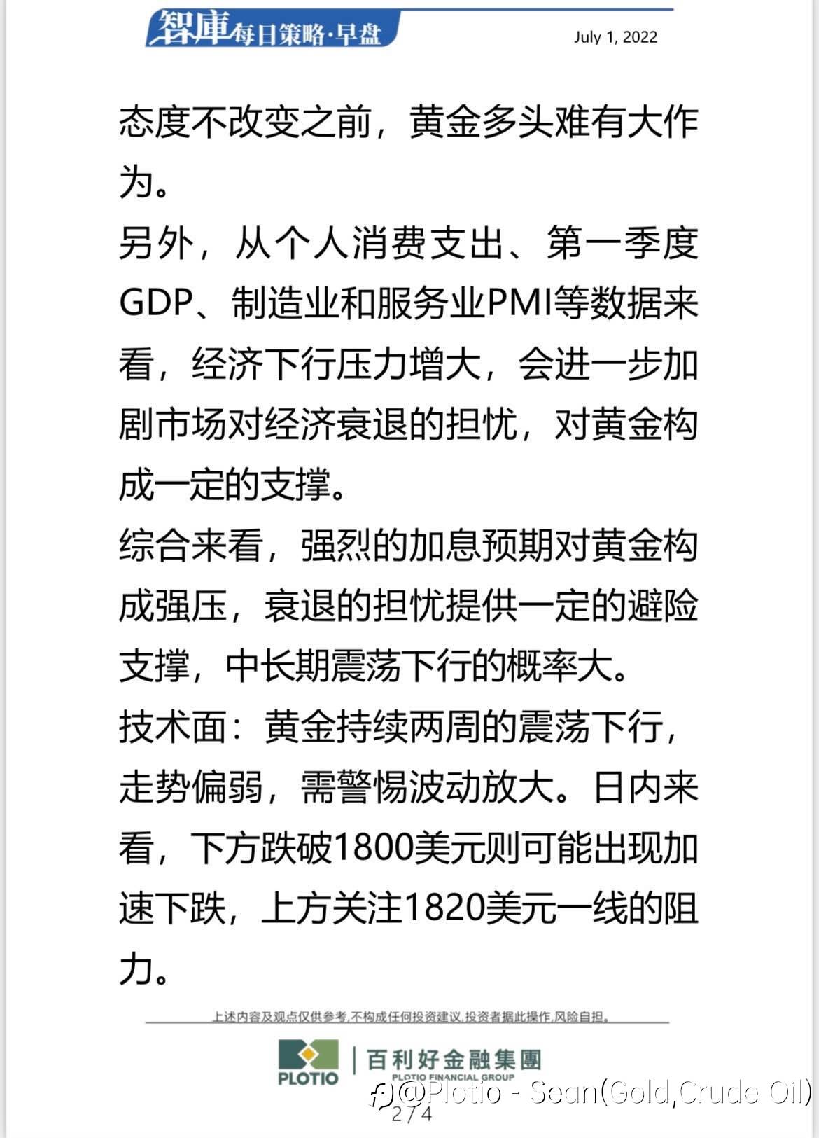 【每日早盘】